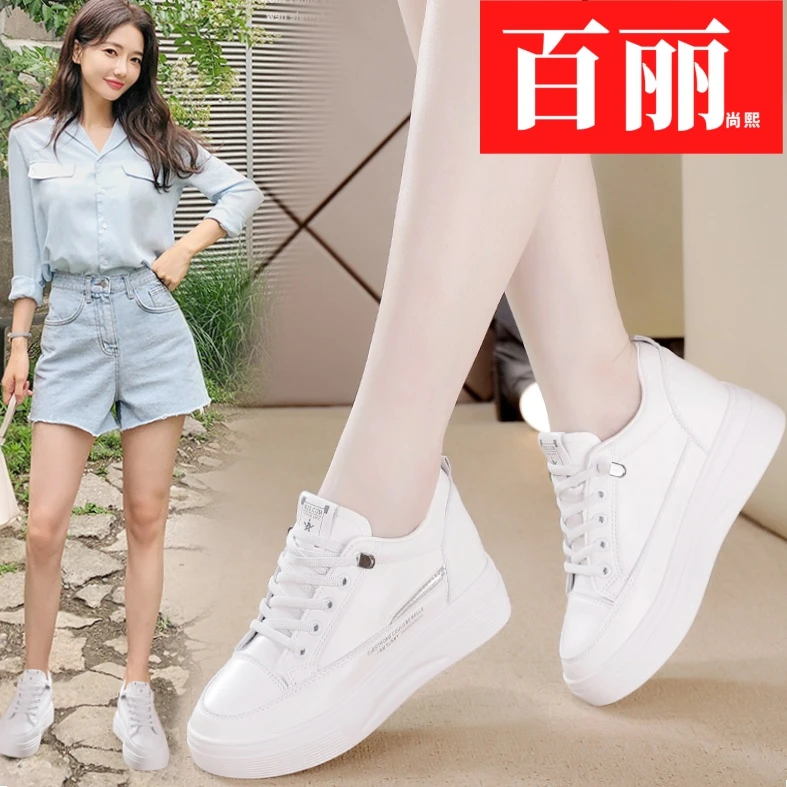 百丽尚熙断码特价正品6CM增高小白鞋女2023爆款透气百搭休闲板鞋
