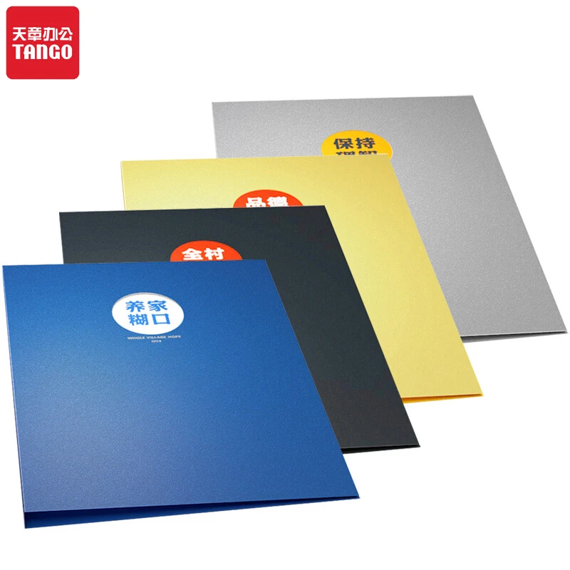 天章A4创意插卡双强力夹/文件夹/资料夹四色/四个装通用基础个性