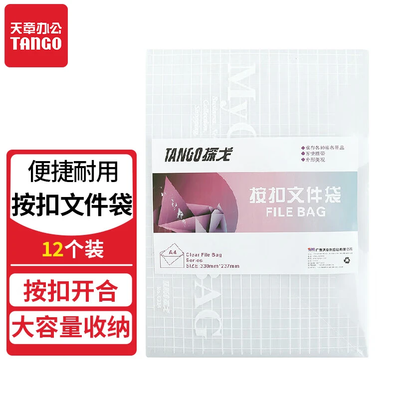 学生试卷袋档案按扣袋文件袋透明资料收纳12个装