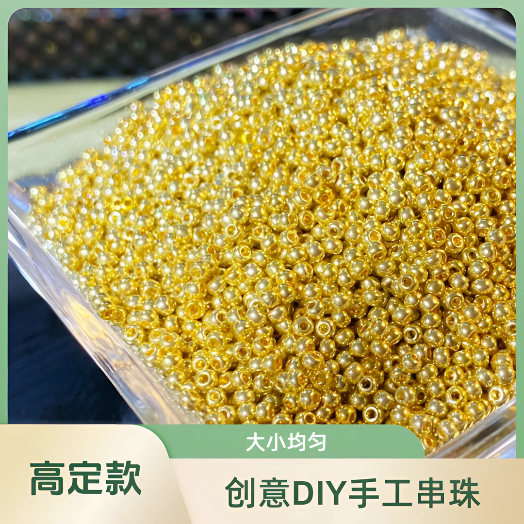 MUBAONI/慕宝妮米珠手工制作创意DIY手工串珠琉璃珠子