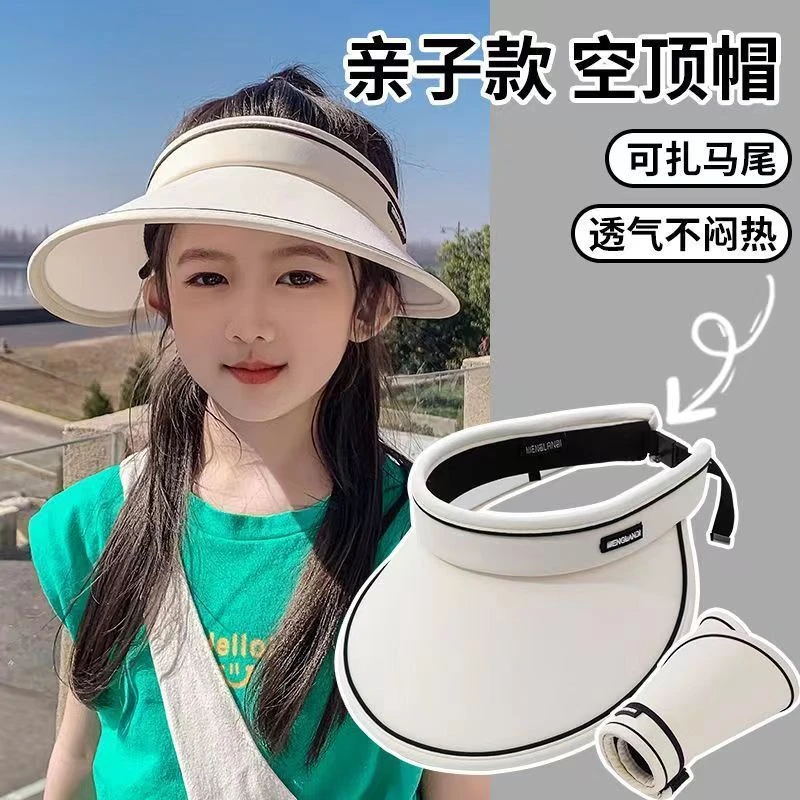 儿童防晒遮阳帽女孩防紫外线遮脸空顶大帽檐可折叠夏季出游亲子款