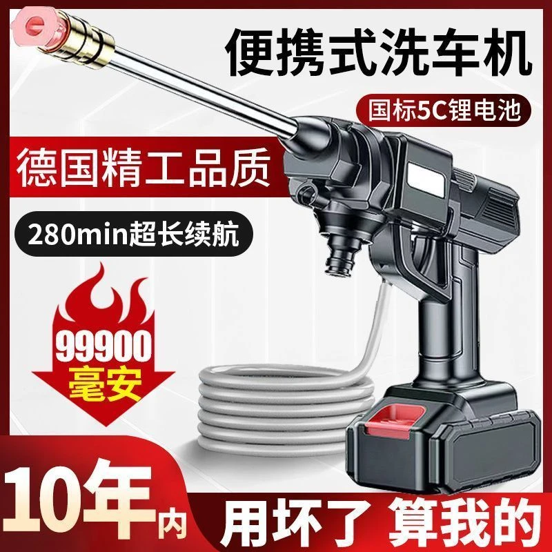 德国强力喷水枪无线洗车机高压水枪家用便携式充电锂电池洗车器