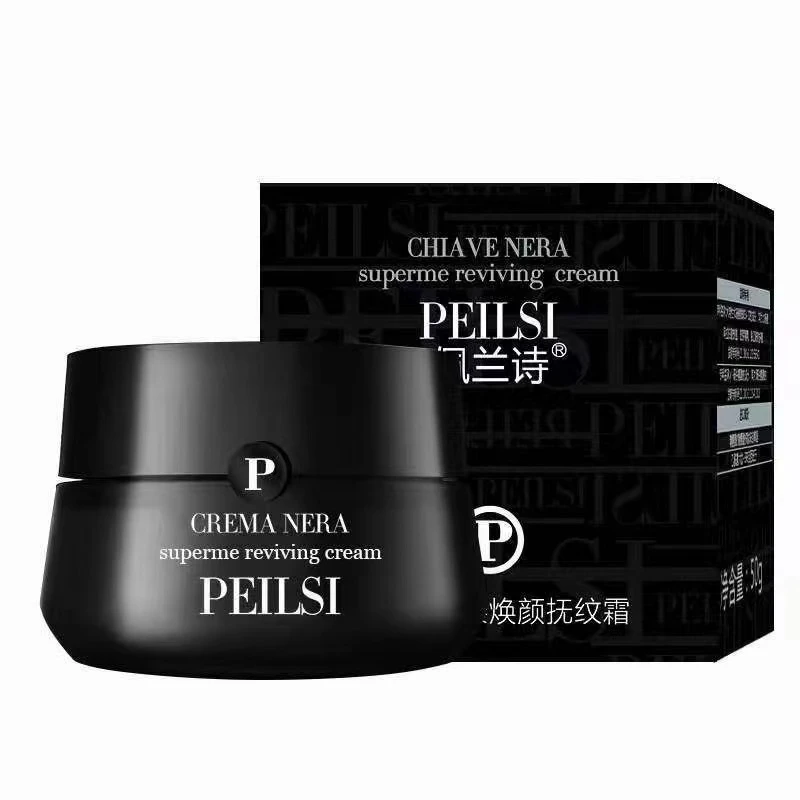 (拍一发二)P701佩兰诗至臻焕颜抚纹霜补水保湿抗修复