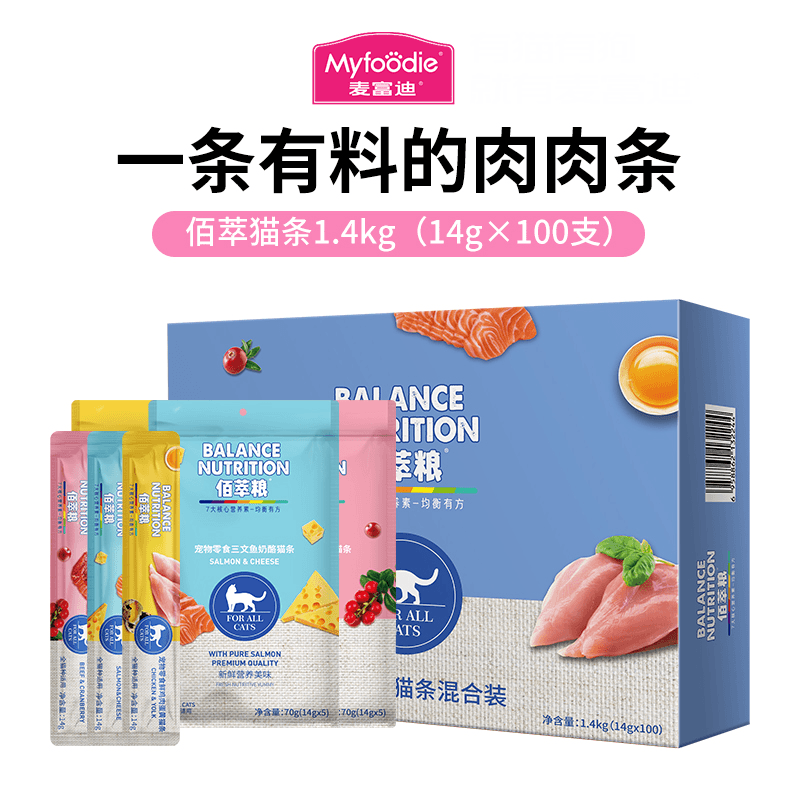 猫咪猫条100支/箱
