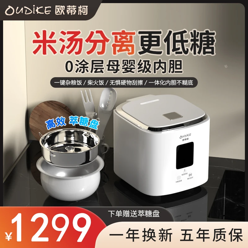 【品质高货】电饭煲米汤分离珐琅无涂层内胆3L智能电饭煲