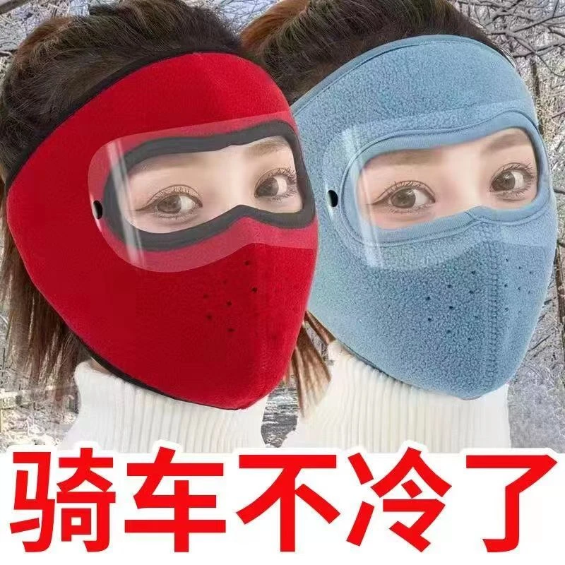 防风面罩摇粒绒保暖护目镜冬季户外骑行口罩