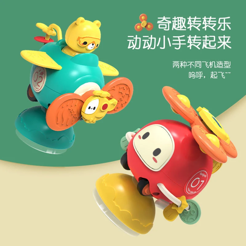 宝宝吃饭餐椅吸盘玩具益智转转乐0-1岁婴儿6个月儿童餐桌可咬摇铃
