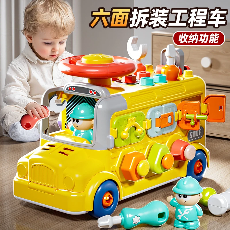 婴儿早教益智六面多功能工程车宝宝幼儿拆装汽车儿童玩具男孩女孩