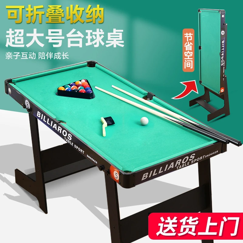 儿童玩具男孩益智台球桌6岁以上男童桌游戏8一12父子10双人14对战