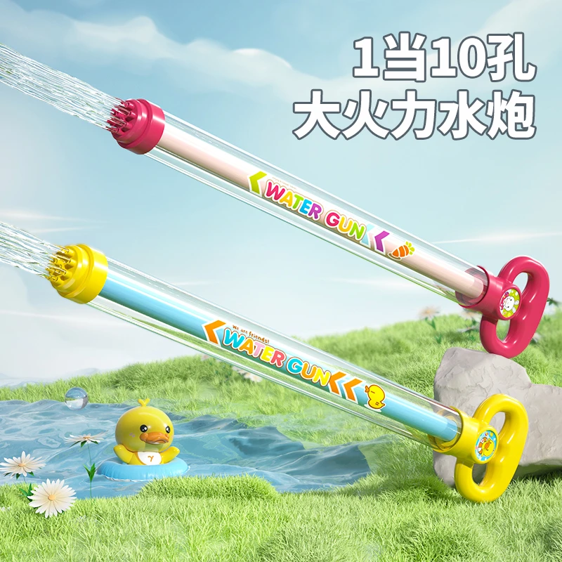 水炮水枪儿童玩具喷水枪抽拉式呲水枪滋水枪海边沙滩漂流玩水礼物