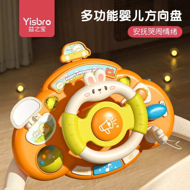 宝宝方向盘玩具仿真卡通模拟早教玩具儿童副驾驶婴儿推车遛娃神器
