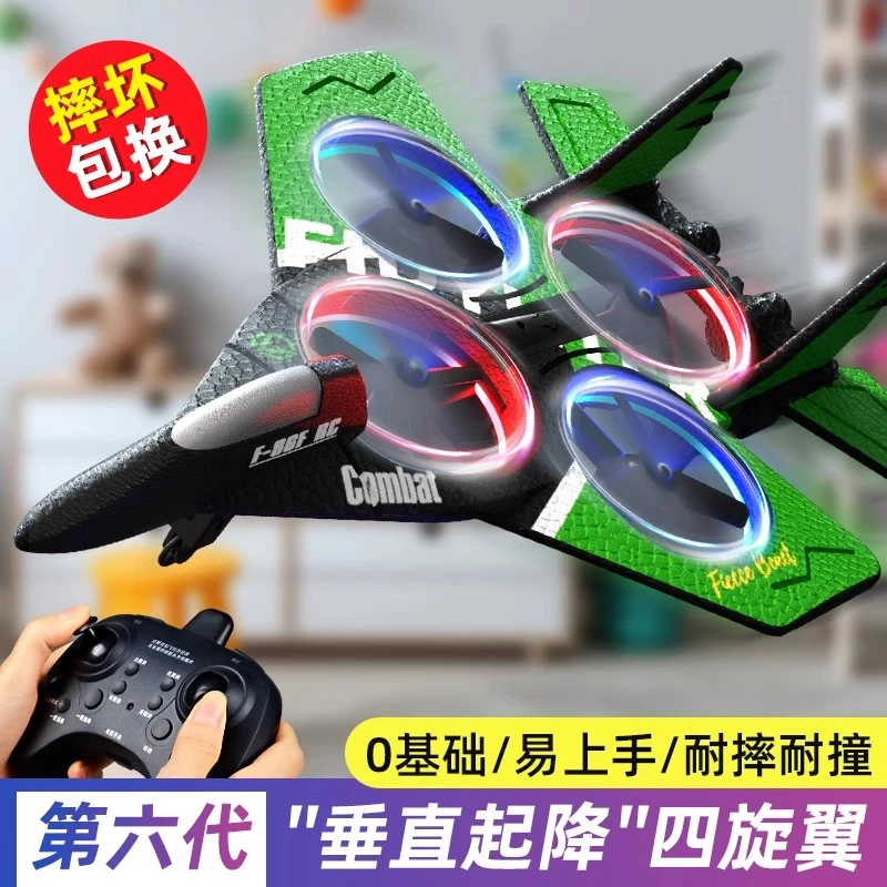 2024新款遥控飞机儿童玩具泡沫无人机型小学生男孩电动悬浮飞行器