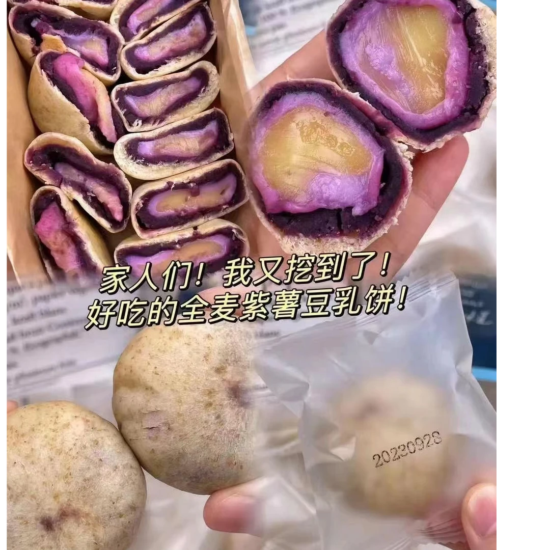 无蔗糖全麦紫薯豆乳味饼麻薯早餐代餐糕点面包解馋小零食