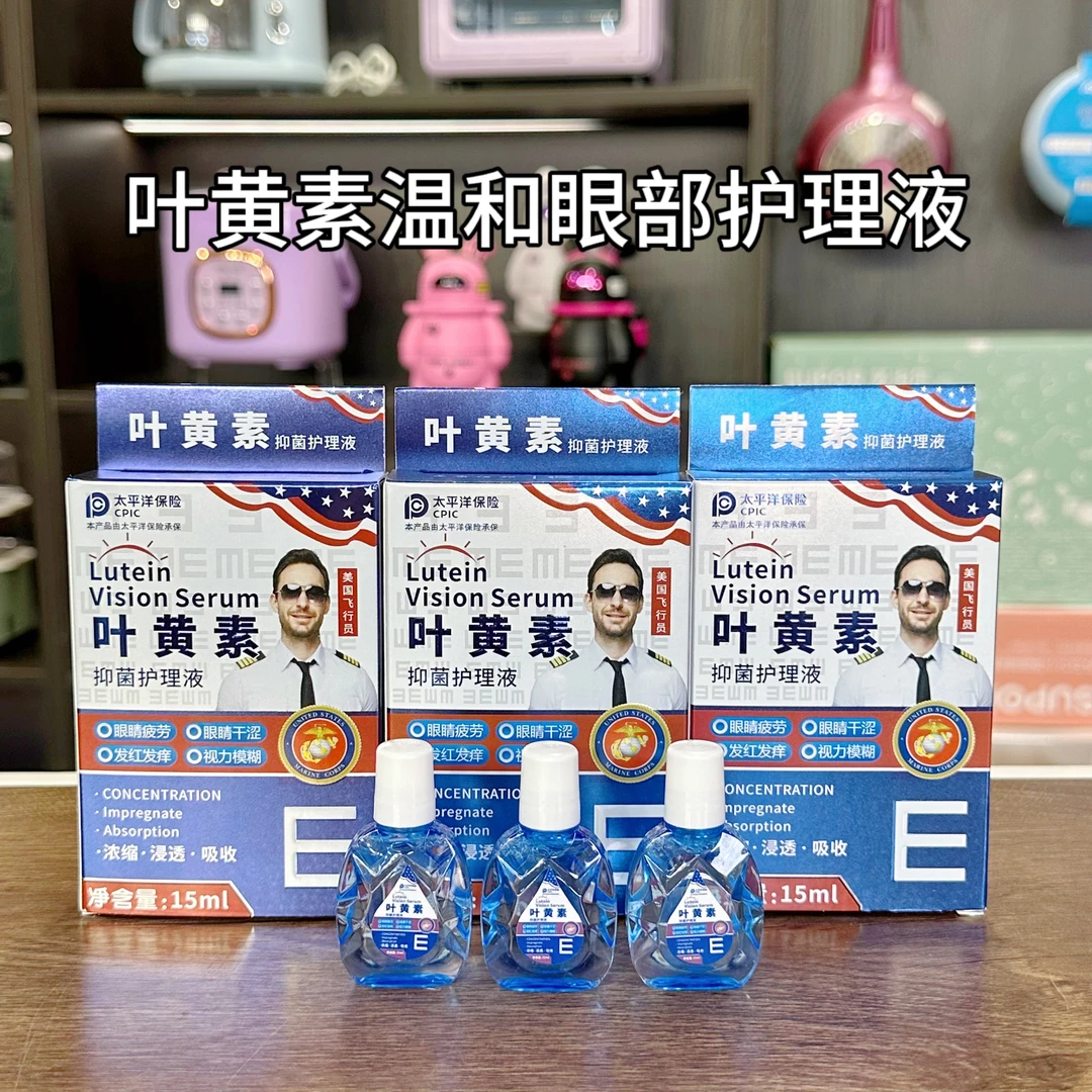 美国Refresh plus叶黄素15ml眼部护理液 清凉舒缓草本温和 三盒装