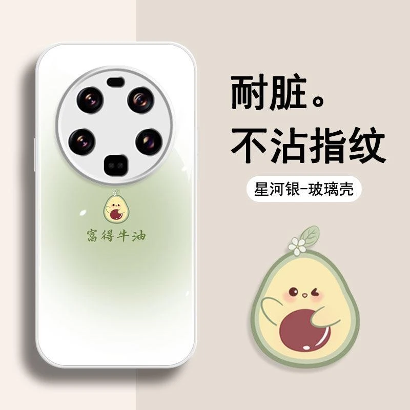 晕染水果小米13Ultra手机壳玻璃全包防摔简约个性女士新款保护套