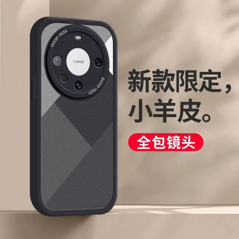 黑白几何华为Mate60手机壳Mate60Pro简约小羊皮全包边防摔保护套