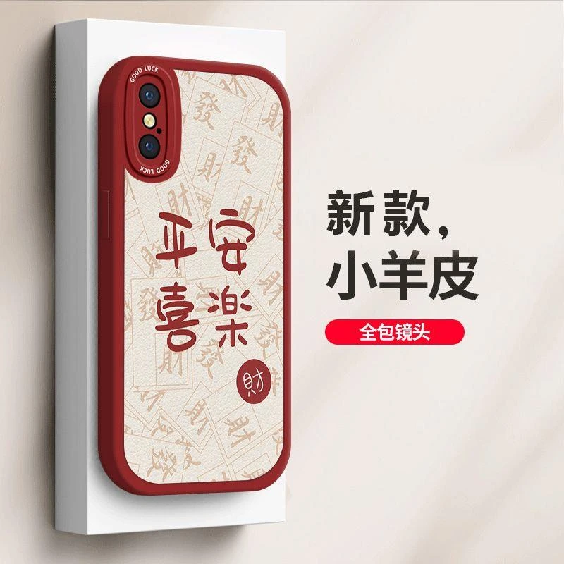 苹果x手机壳平安喜乐iPhonexr硅胶磨砂防摔xsmax网红女士镜头全包