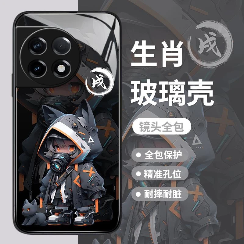 适用一加Ace2手机壳1+Ace2新款玻璃壳十二生肖轻奢耐脏防摔保护套