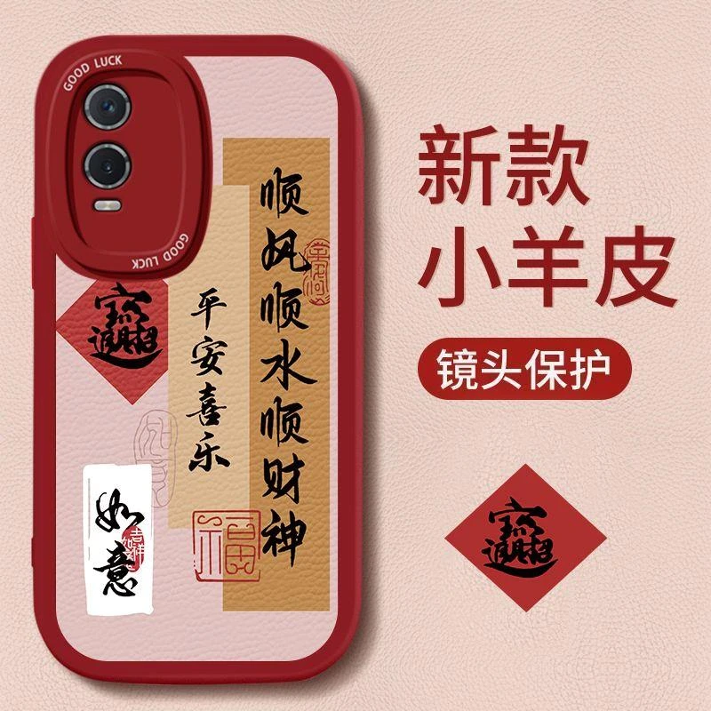 vivoy76s手机壳平安喜乐vivoy76s硅胶磨砂防摔网红女士镜头全包潮
