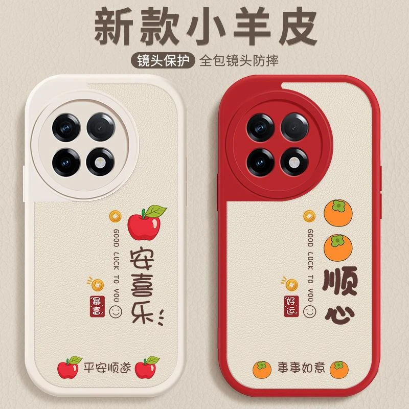 一加12手机壳1+12新款oneplus镜头全包1加12防摔新品硅胶软壳保护