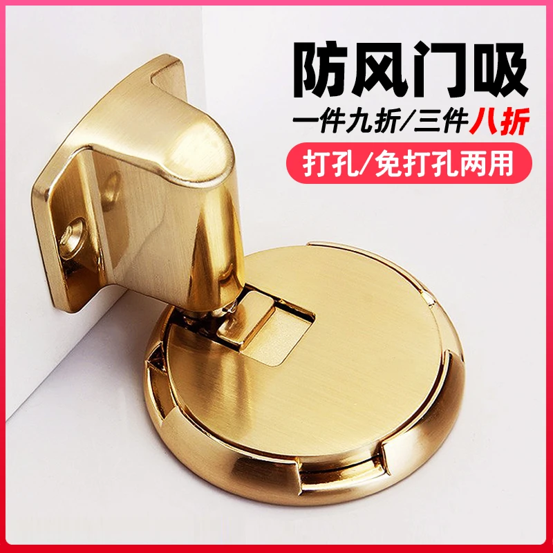 地吸免打孔门吸门碰防风隐形防撞门挡器可调节房门卧室机械门吸