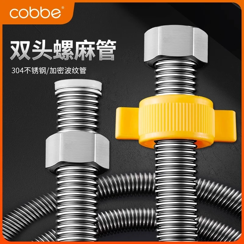卡贝水龙头冷热上水管耐高温高压不锈钢编织软管金属软管进水软管