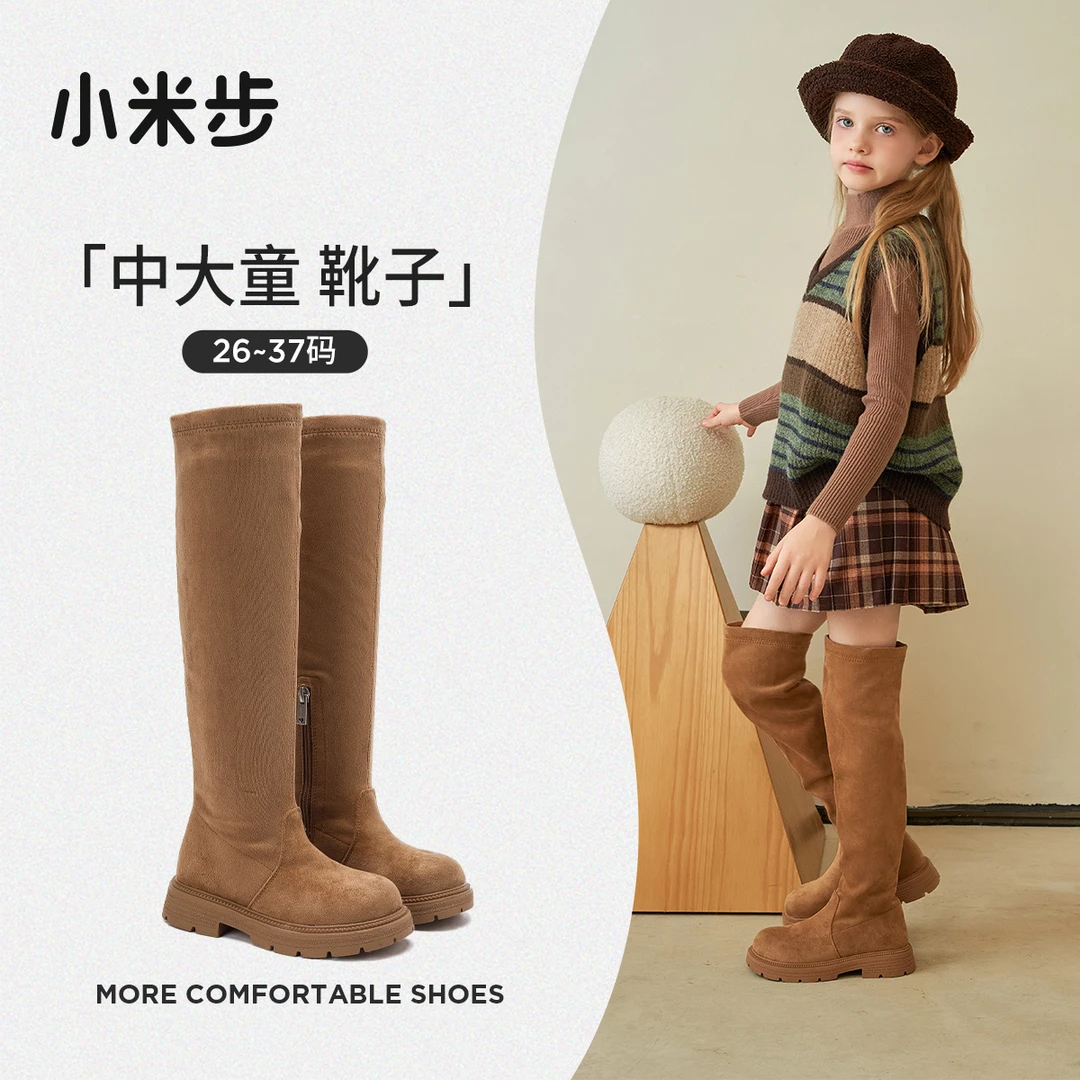 小米步【摩登漫步】雅丹风女童靴子2024秋冬新款长筒靴皮靴女童