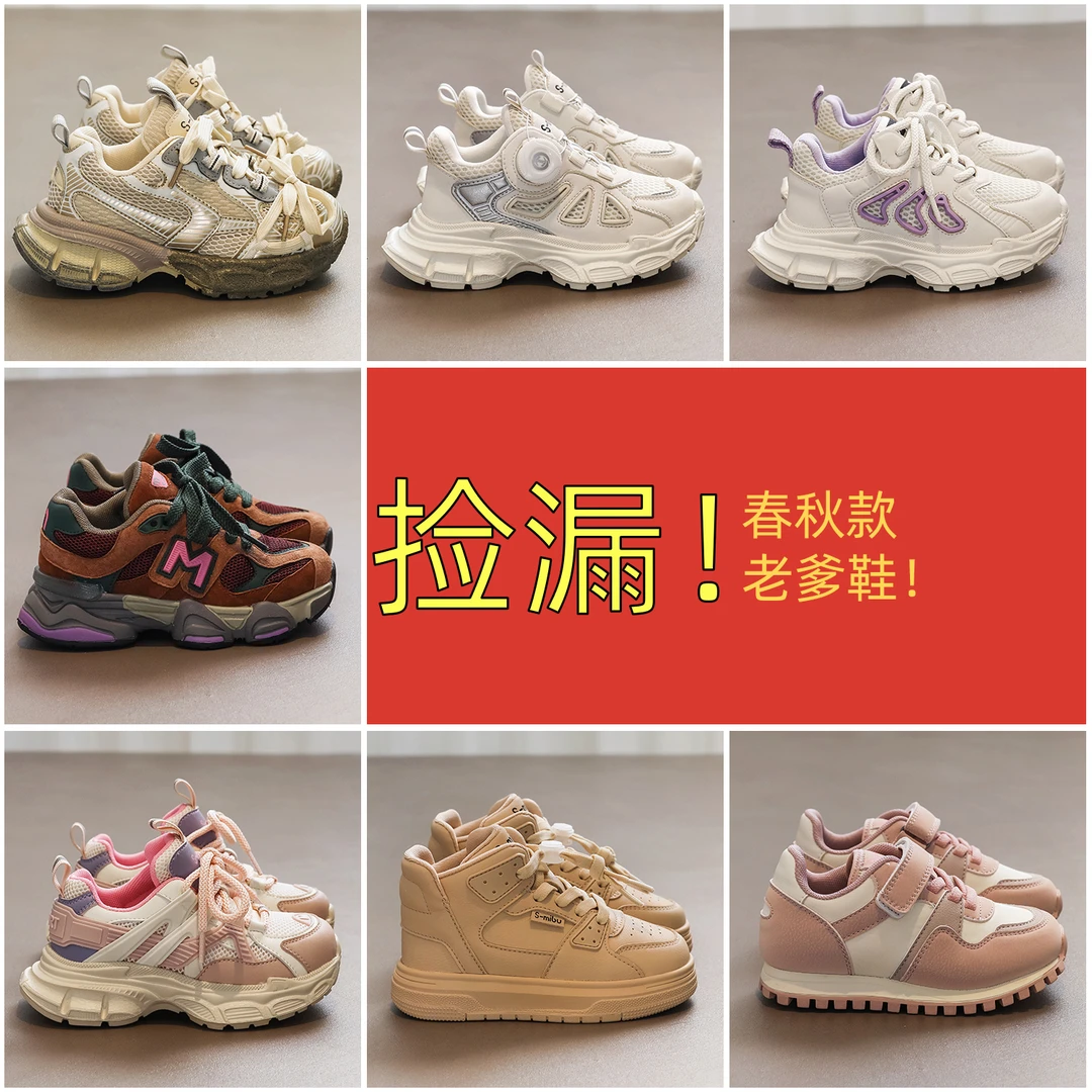 小米步轻奢【59.9】 女童短靴运动鞋集合捡漏！！！