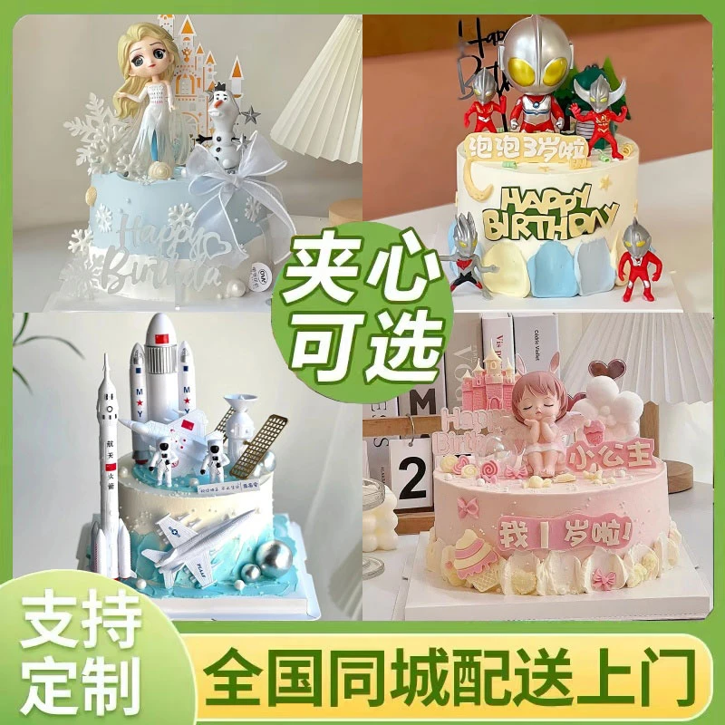 儿童生日蛋糕抖音团购全城免费配送新鲜夹心烘焙精选全国同城定制