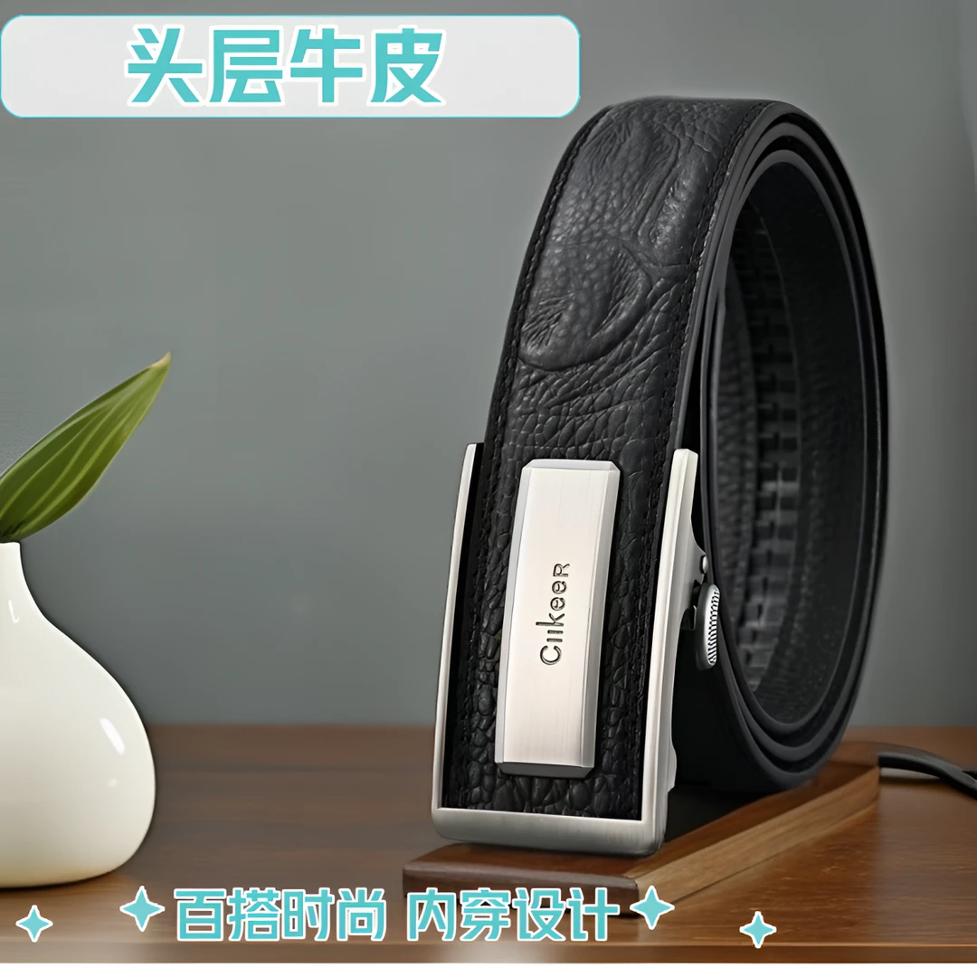 休闲潮流真皮男士皮带 男款头层皮牛皮百搭腰带 高档自动扣裤腰带