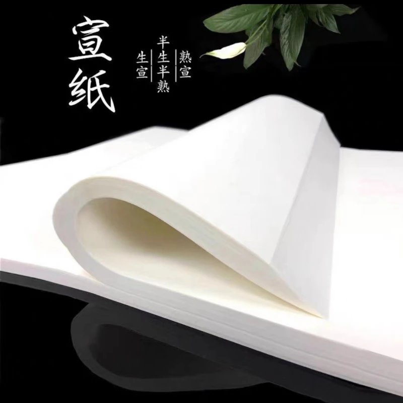 砚北老师专属四尺六尺八尺优质宣纸书法国画花鸟山水人物专用练创