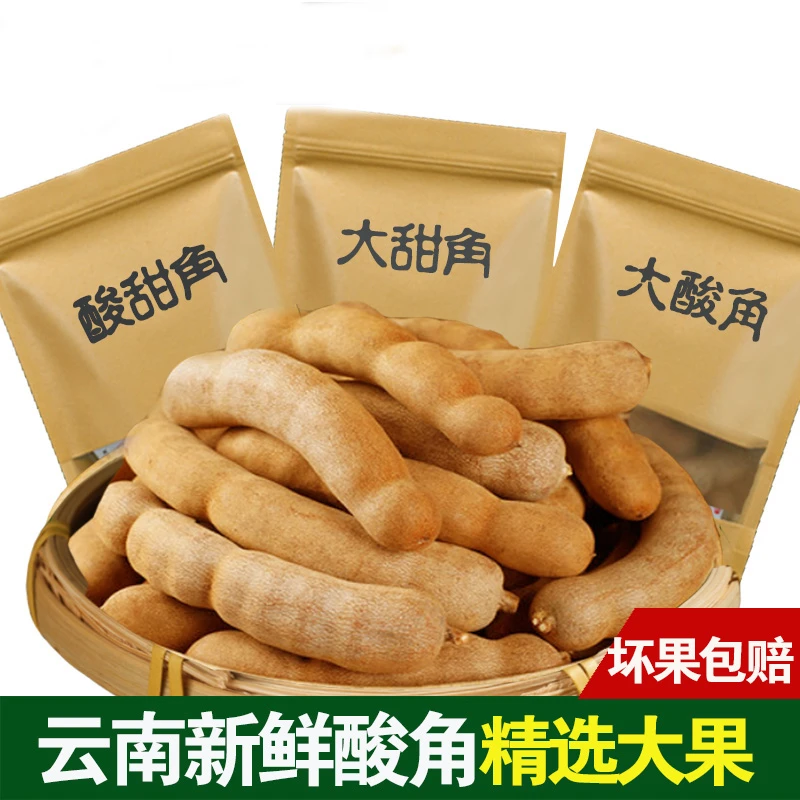 云南甜酸角特产2斤新鲜酸甜角孕妇开胃酸豆休闲零食酸角带壳250g