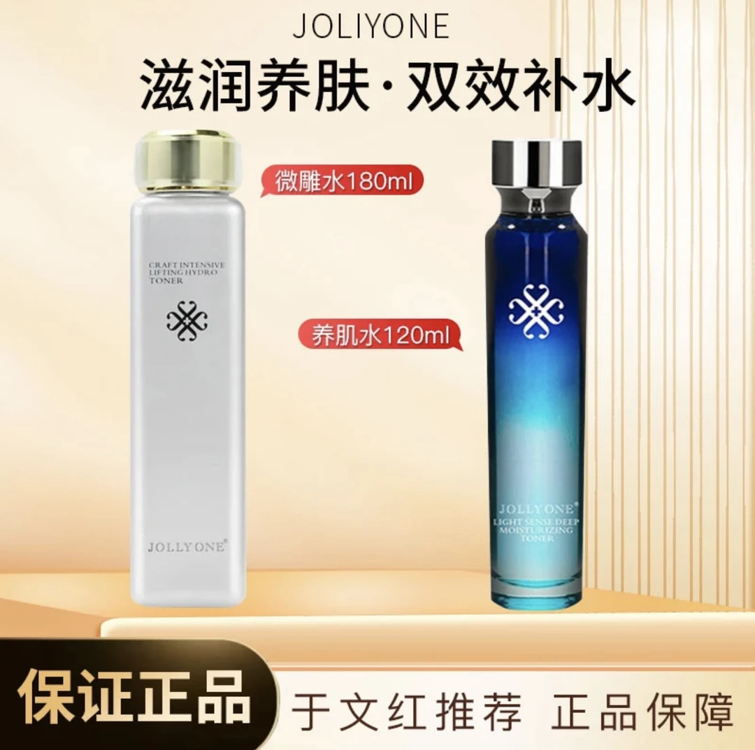 【双效补水】微雕水养肌水早晚分开使用收缩毛孔正品保证水乳套装