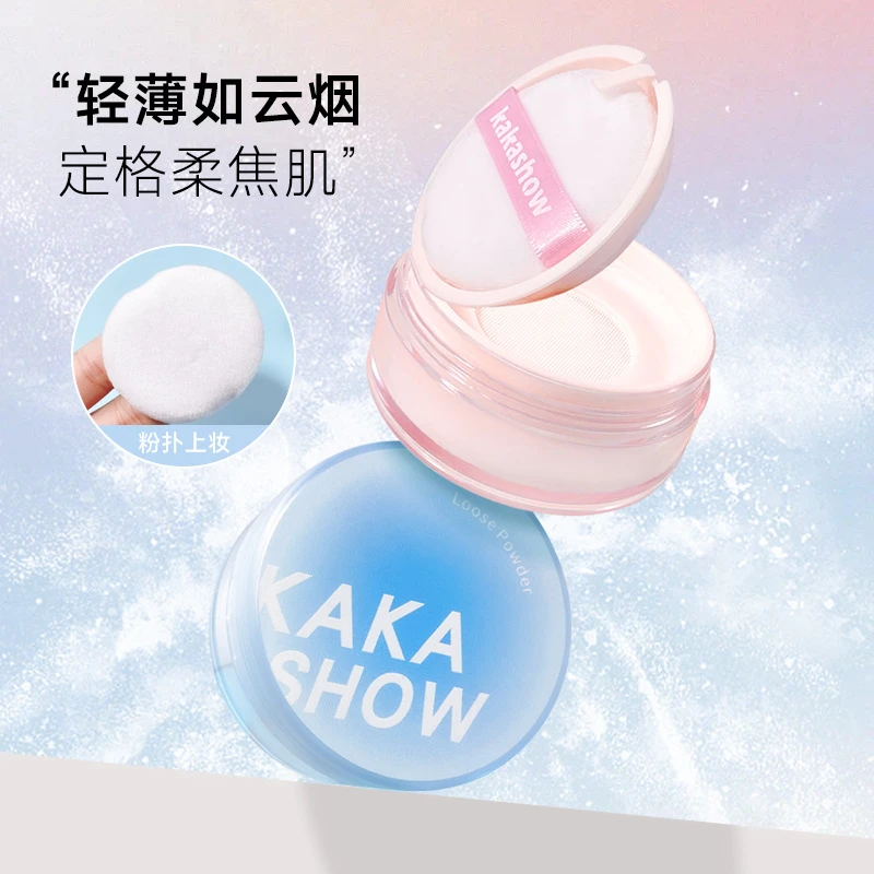 kakashow柔焦持妆散粉