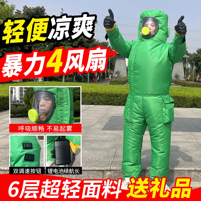 六层加厚超轻特殊面料 充气防刺穿  四个暴力风扇