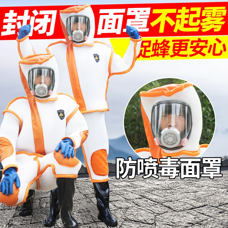 马蜂服防蜂衣全套透气型连体胡蜂专用加厚风扇防蜂服消防服马蜂衣