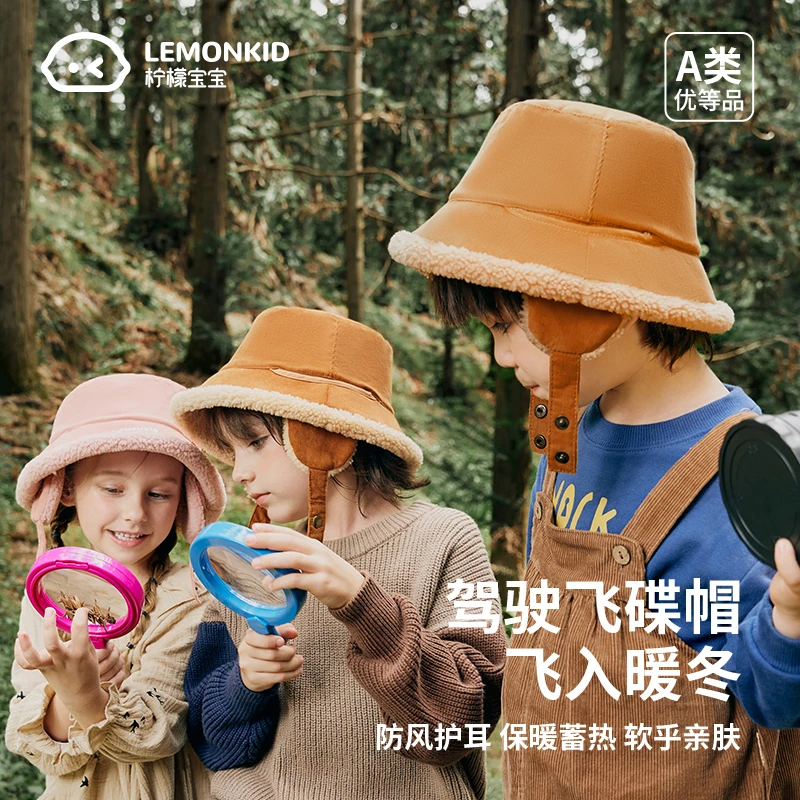 柠檬宝宝异次元飞碟星球护耳盆帽儿童户外百搭保暖帽子