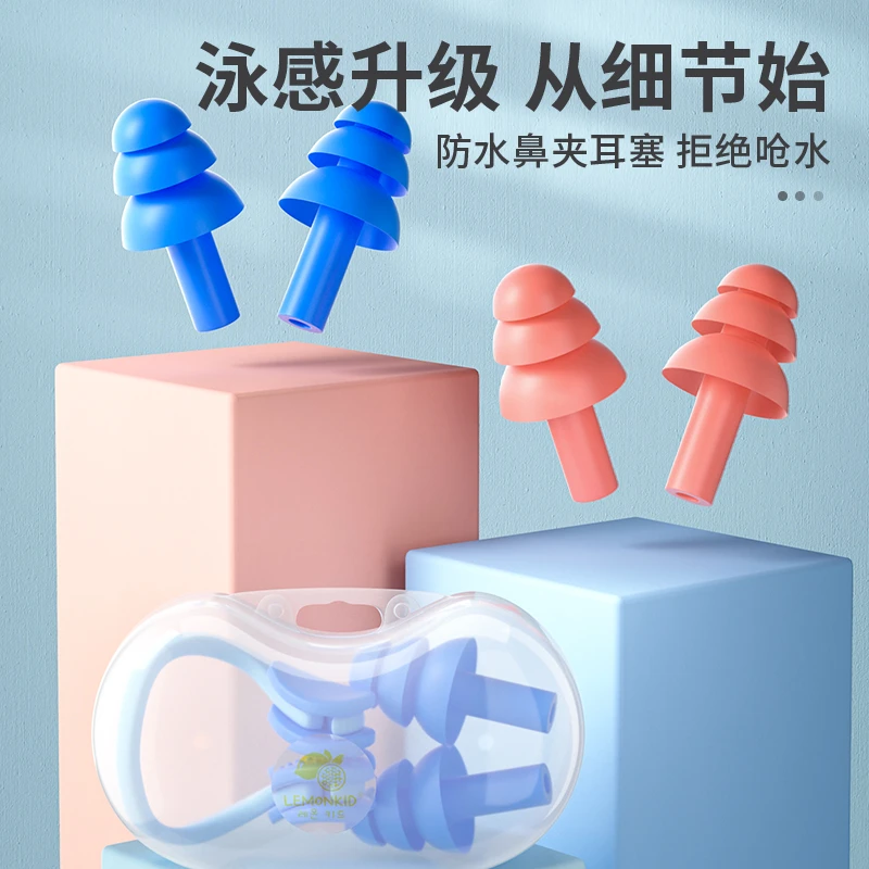 【腿哥专属】柠檬宝宝游泳耳塞防止进水洗澡用防中耳炎专业鼻夹