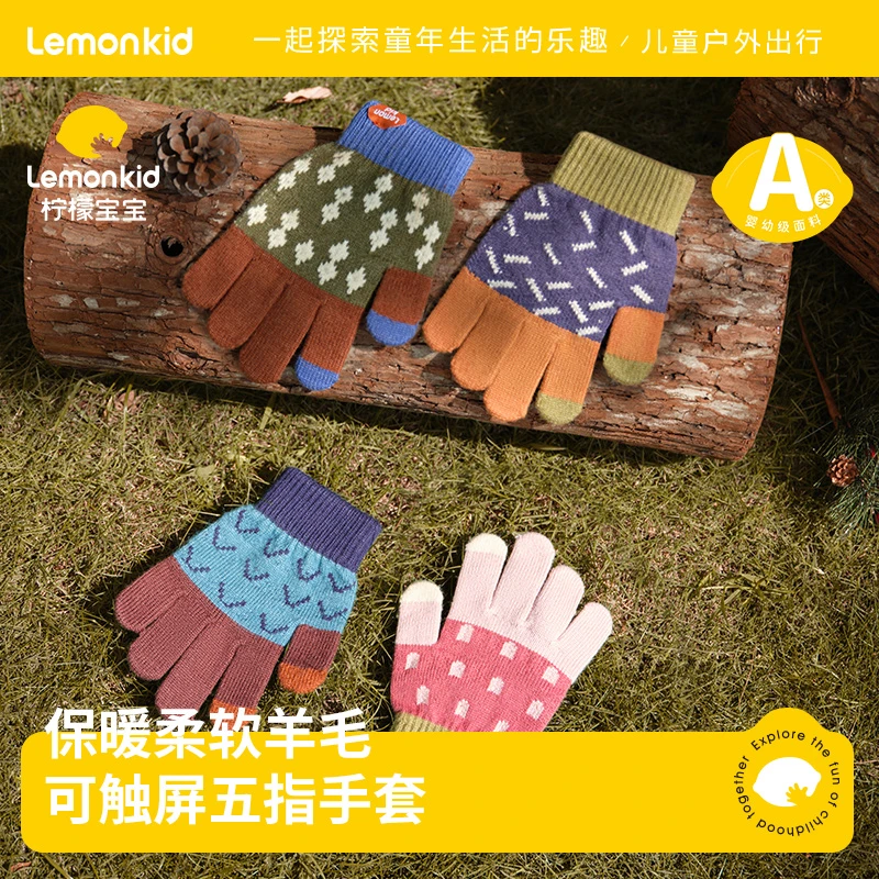 柠檬宝宝跳跳糖针织五指手套 儿童柔软保暖防寒可触屏分指手套