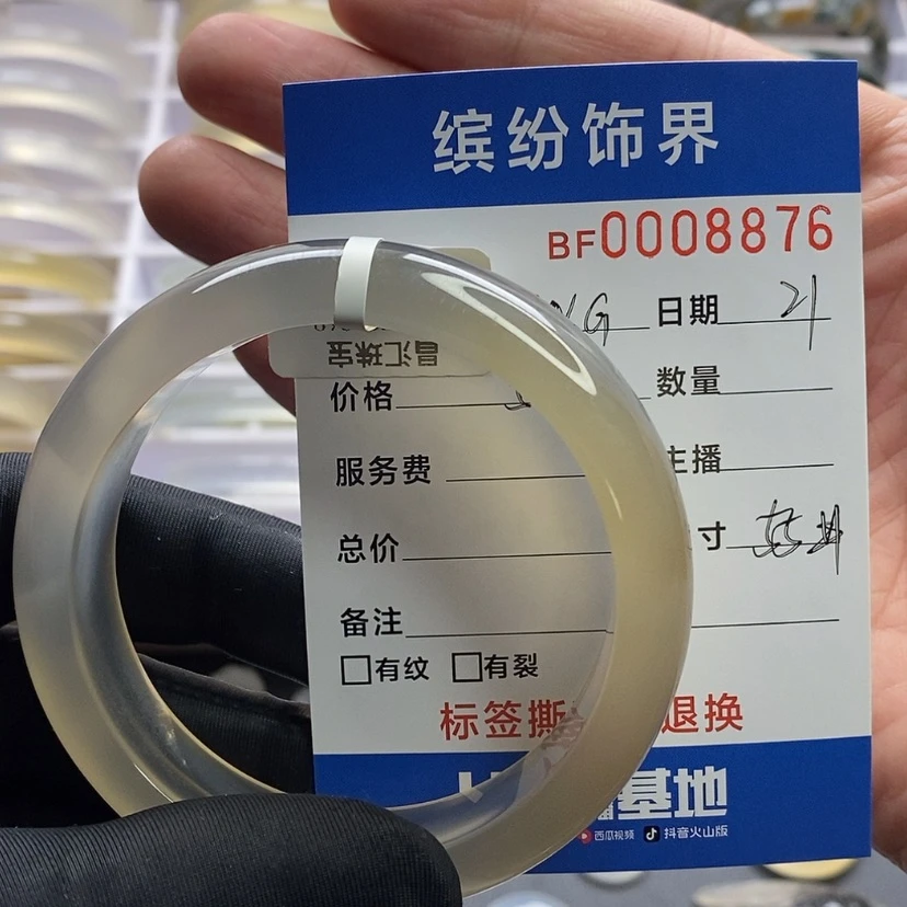 【闪购商品】玛瑙/玉髓手镯未镶嵌W****G