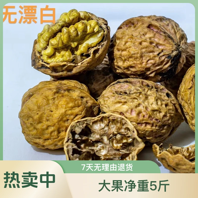 【薄皮新货、无药洗、无漂白】中大果