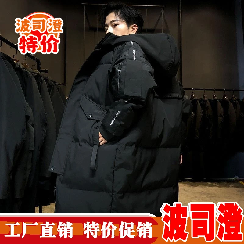 波司澄羽绒服新款爆款过膝派克服加厚中长款男士青年冬季白鸭绒连