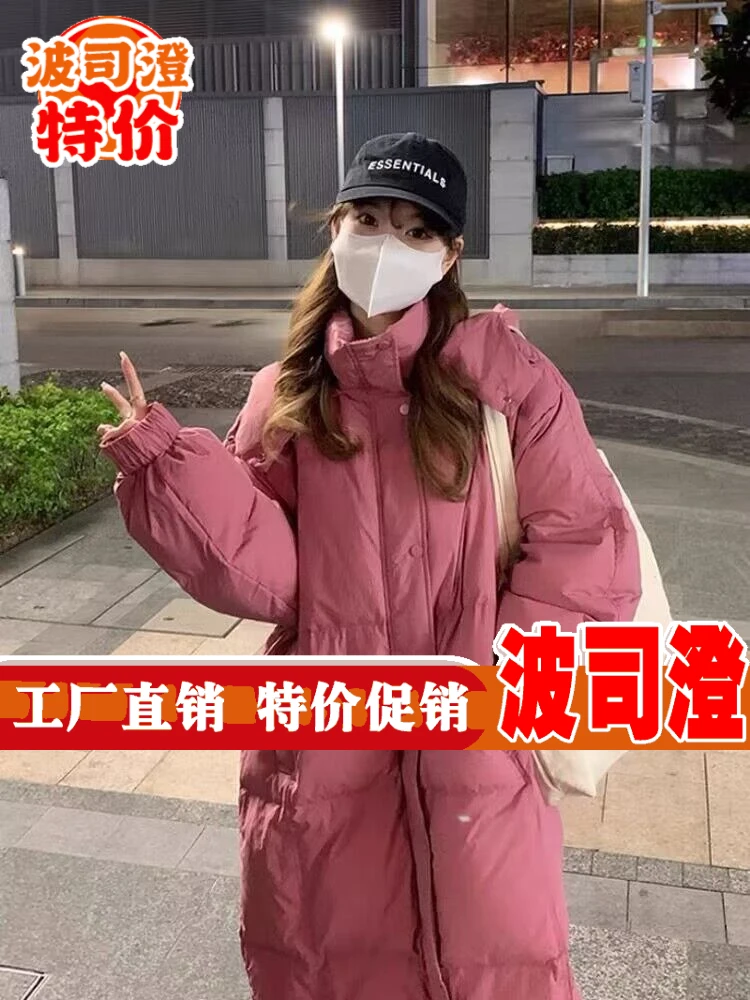 波司澄羽绒服新款爆款中长款加厚连帽泡芙羽绒女韩系过膝树莓粉面