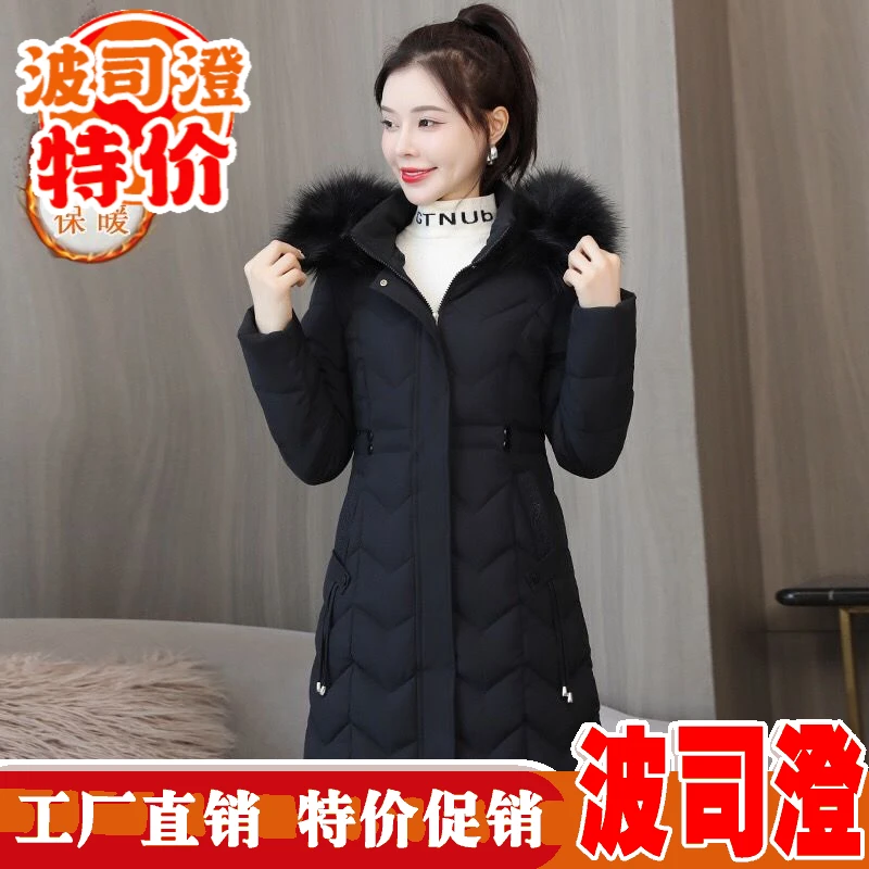 波司澄羽绒服新款爆款中长款羽绒女冬季修身显瘦棉袄加厚保暖大毛