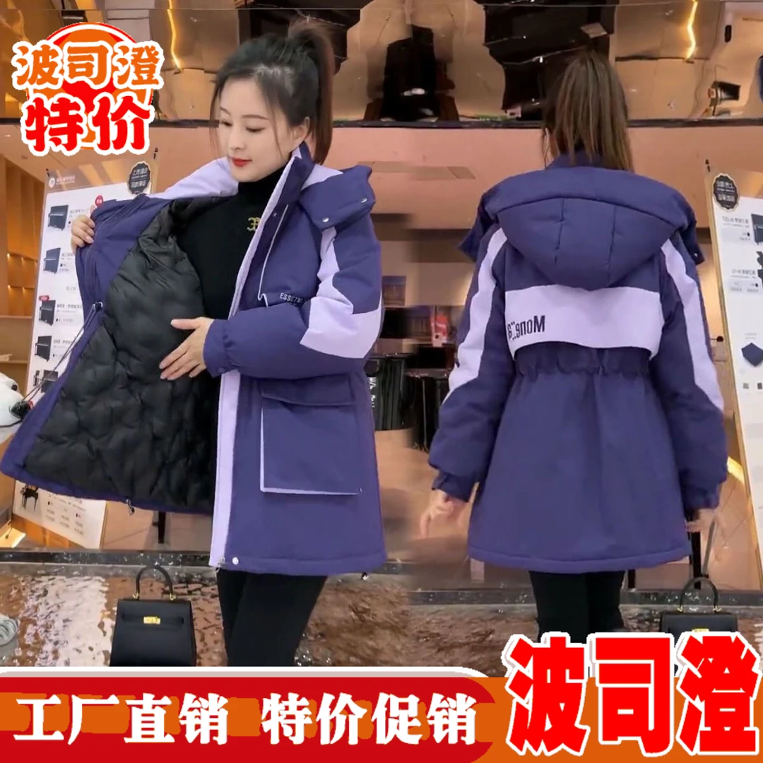 波司澄羽绒服新款爆款年冬季小个子派克服时尚撞色连帽中长款外套