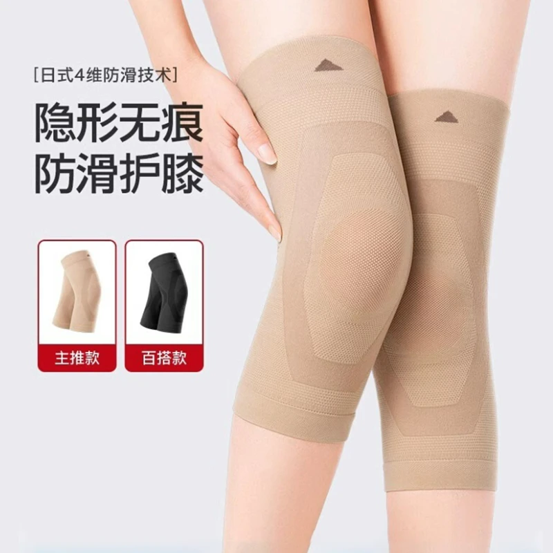 日本夏季无痕隐形防滑护膝男女通用关节夏天薄款透气防寒护腿套