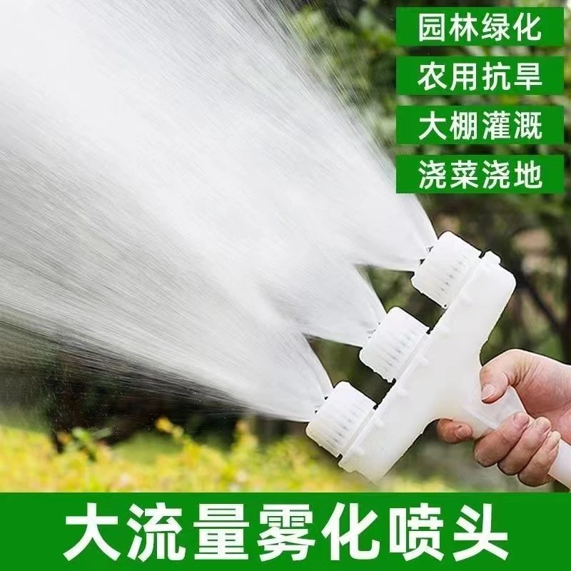 浇菜浇花大流量喷射喷头浇水浇菜花洒喷头大棚水管农田浇地神器