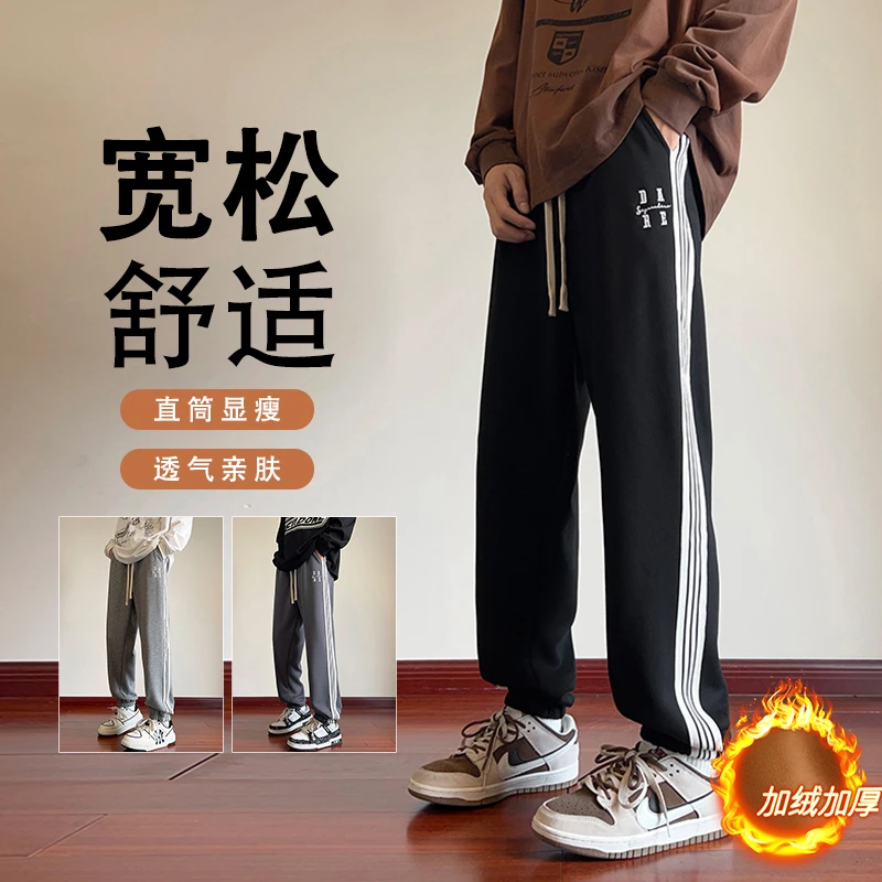 冬季新款加绒加厚休闲长裤子男宽松百搭运动潮牌学生直筒束脚卫裤