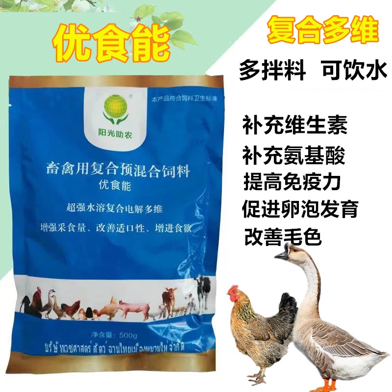 普旺生物优食能维生素 兽用氨基酸电解复合多维鸡鸭鹅饲料添加剂
