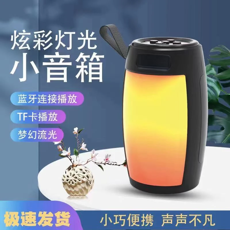 极悍爆款蓝牙音箱七彩灯发光便携式插卡礼品音箱桌面无线音响